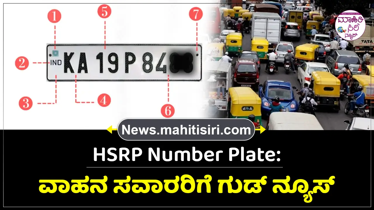 HSRP Number Plate