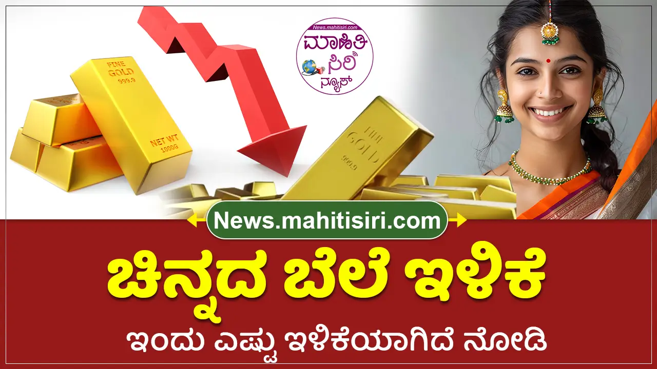 Today Gold Price in Karnataka